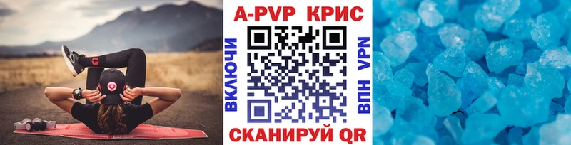 где найти наркотики  Каргат  A-PVP СК 