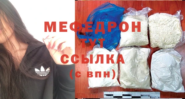 мяу мяу кристалл Аркадак